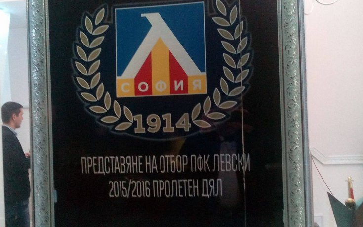 Собствениците на Левски се събраха