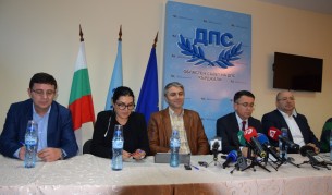 Ръководството на ДПС