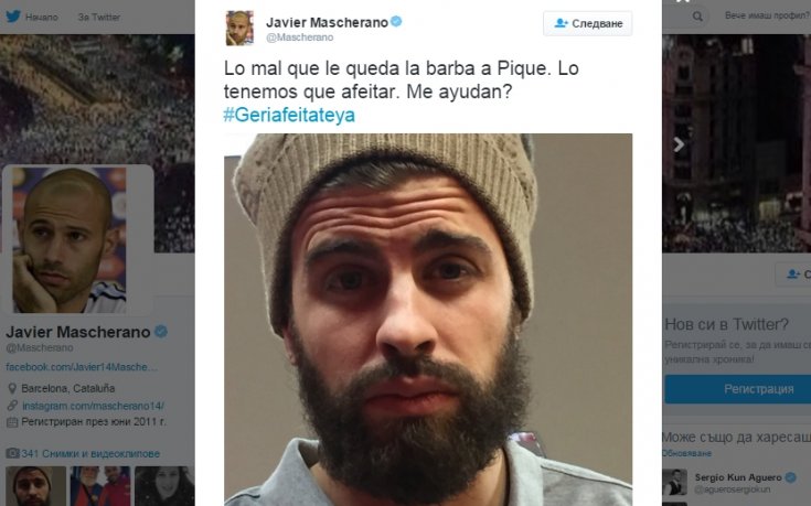 Масчерано с кауза: Да обръснем Пике!
