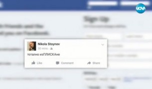 До какво доведе изПЛИСКАне-то на българите