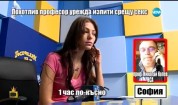 Похотлив професор уговаря студентка за секс