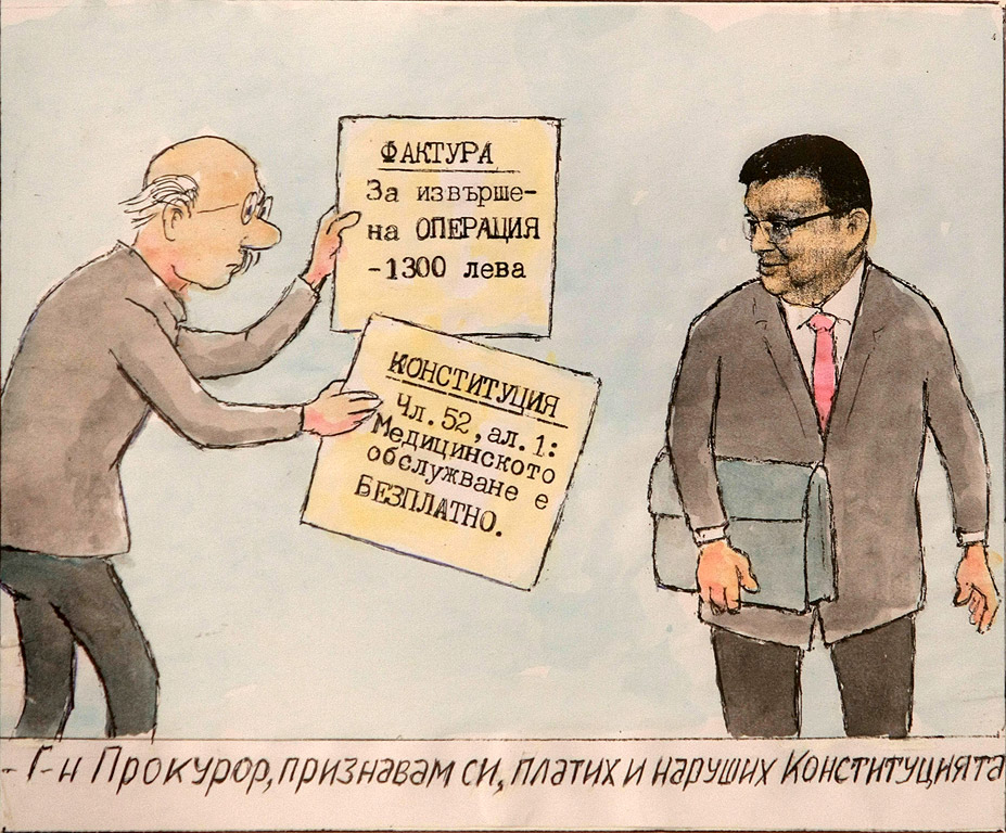 41-вата национална карикатурна изложба може да се разгледа до 29 април в галерията "Шипка" 6, етаж III