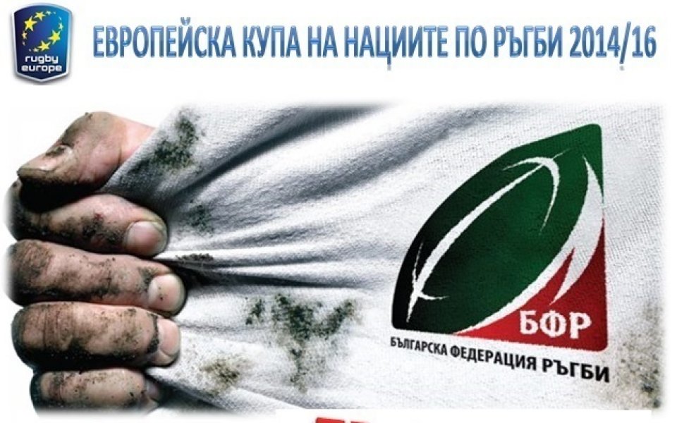 България с най-доброто за мача  по ръгби 15 с Босна