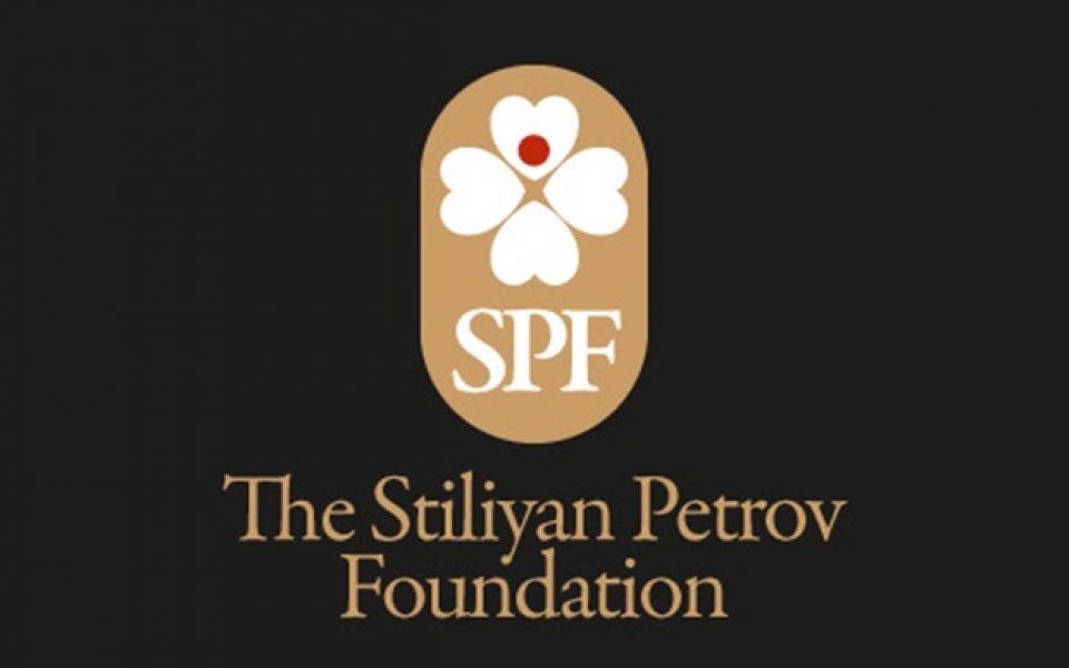 БФС подкрепи фондацията на Стилиян Петров