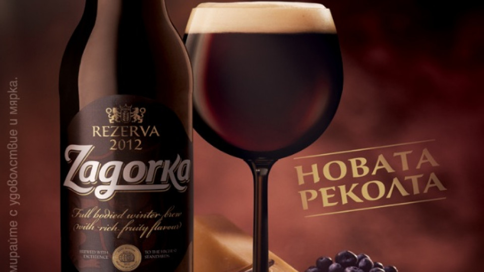 Така изглежда бутилката на Zagorka REZERVA 2012