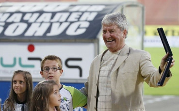 Синя легенда празнува рожден ден