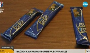 Ученици похапват вафли с лика на Бойко Борисов