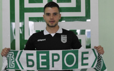 Берое се раздели с поредния футболист