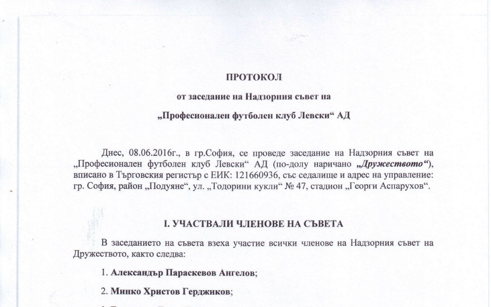 В Левски няма да пипат шефовете в оставка, ще работят поне до август
