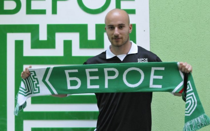 Берое подписа с трето ново попълнение