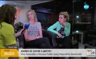 Ина Ананиева: Чак в събота през нощта сменихме акредитацията на Цвети