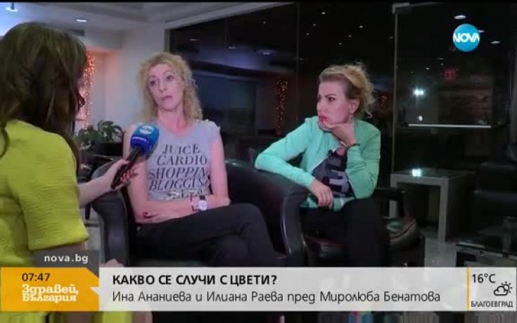 Ина Ананиева: Чак в събота през нощта сменихме акредитацията на Цвети