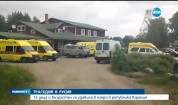 13 деца и възрастен загинаха при буря в езеро в Карелия