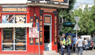 Обраната заложна къща