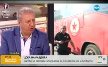 Томов: ЦСКА-София е Литекс след възродителен процес