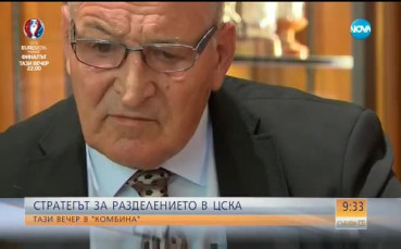 Димитър Пенев за 