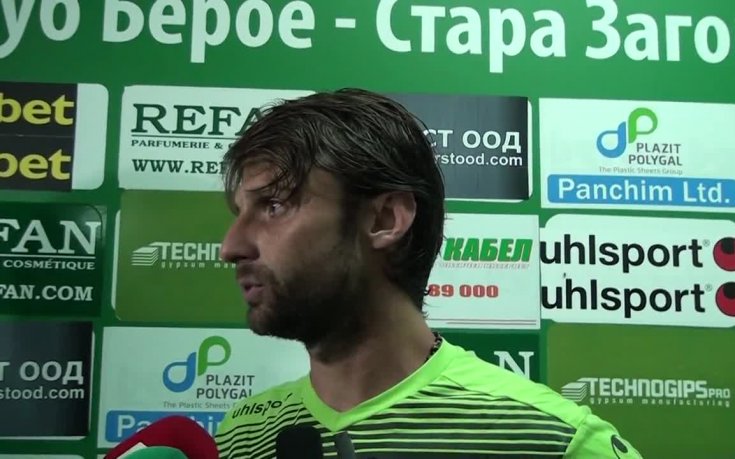 Том: Берое трябва повече да съжалява за това 1:1