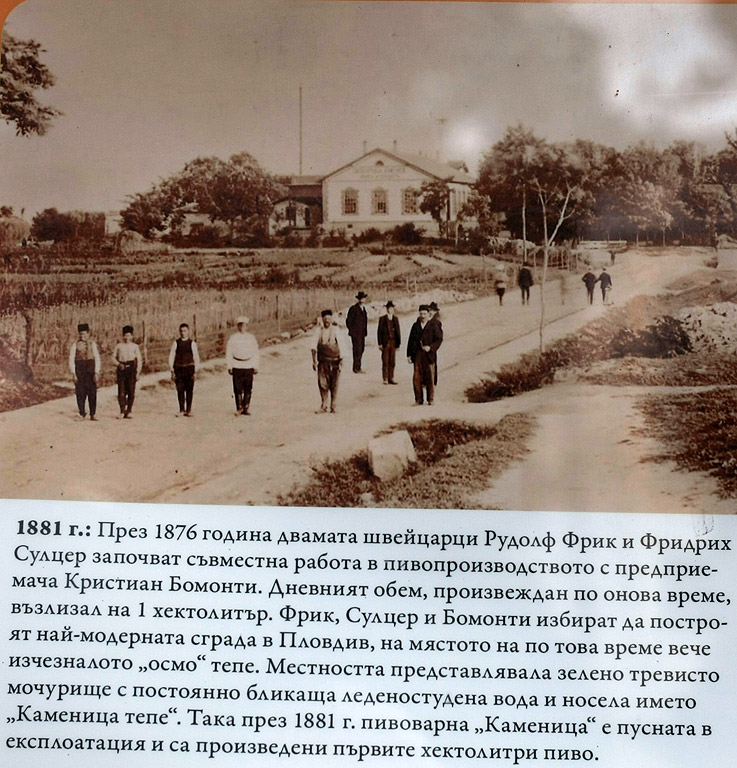 125 години пивоварна промишленост в България, 60 години пивоварна наука и 25 години Съюз на пивоварите у нас. Наздраве!