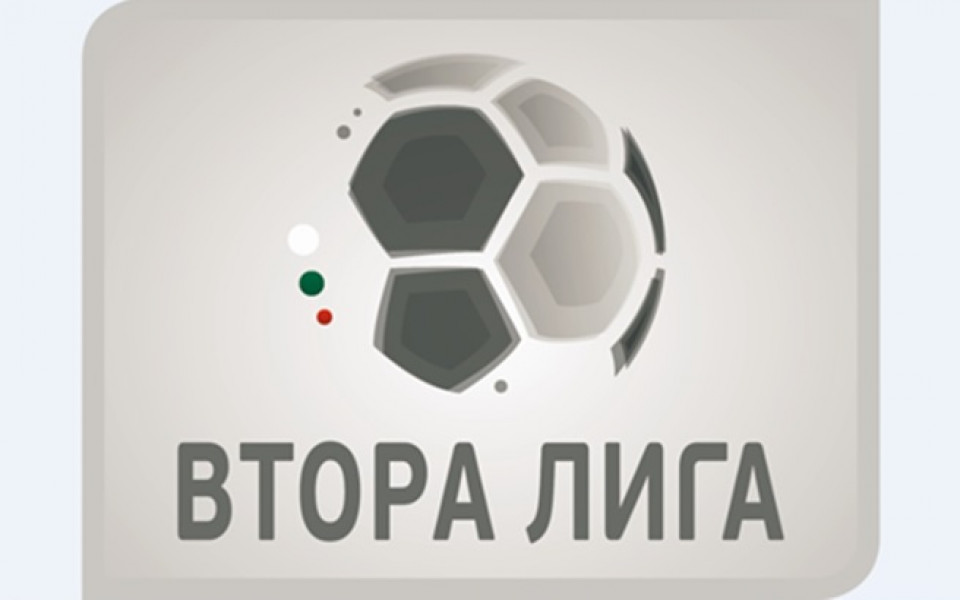 БФС обяви програмата до деветия кръг във Втора лига