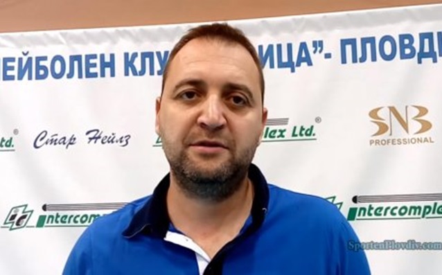 Треньорът на българския волейболен шампион Марица (Пловдив) коментира жребия за