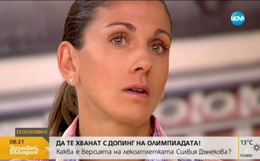 Дънекова през сълзи: Не съм го направила!
