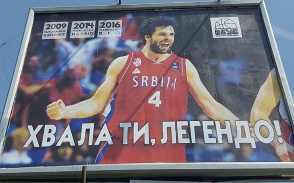 Цял град благодари на баскетболист с билборд