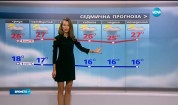 Прогноза за времето (06.09.2016 - централна емисия)