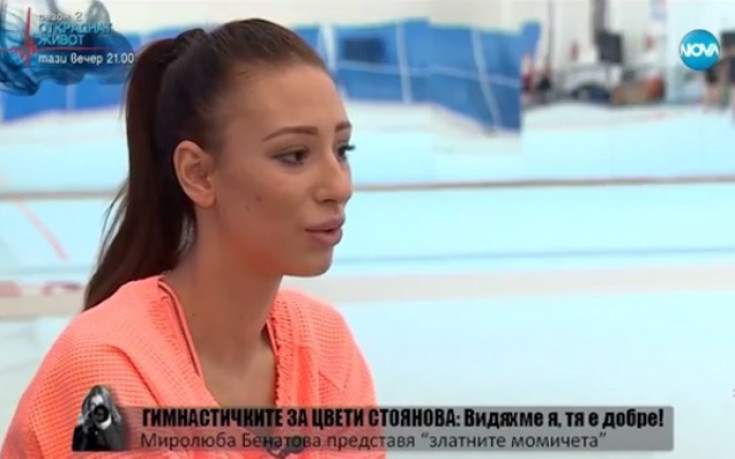 Гимнастичките за Цвети Стоянова: Добре е! Това е чудо