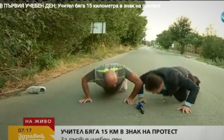 Учител бяга 15 километра в знак на протест