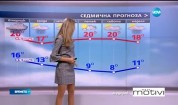 Прогноза за времето (20.09.2016 - обедна емисия)