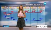 Прогноза за времето (21.09.2016 - обедна емисия)