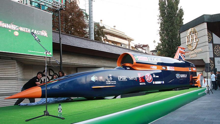 Най-бързият „автомобил“ на планетата кацна в София