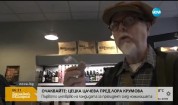 Наденички с естествена виагра на пазара във Великобритания