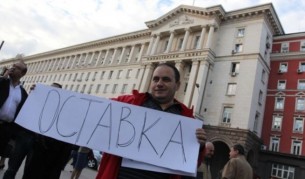Протести пред Министерски съвет след загубата в ООН