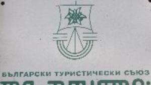Международни походи и ремонти на хижи подготвя ТД Приста