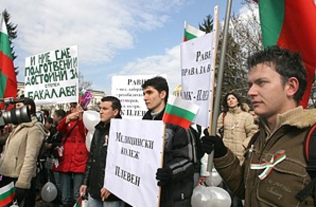 Протести на студенти от медицински колежи в София