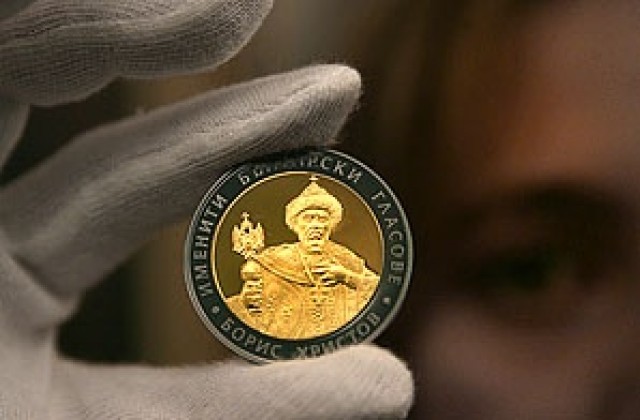 Уникална монета с изображение на Борис Христов