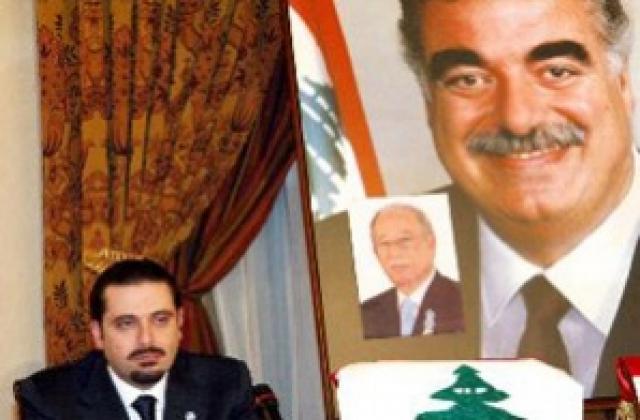 Саад Харири обвини Сирия за атентата срещу депутата Уалид Ейдо