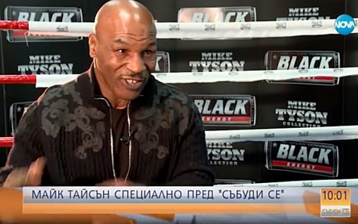 Майк Тайсън: Бях роден в Ада