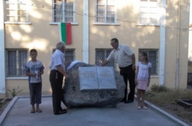 Паметна плоча на министър Стоян Омарчевски откриха в Омарчево