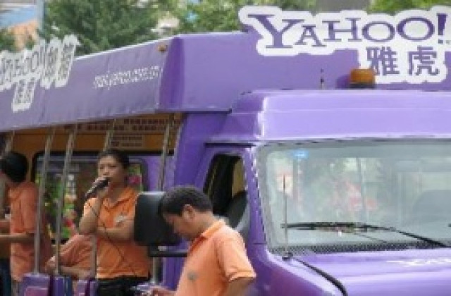 Yahoo купува рекламната компания BlueLithium за $300 млн.