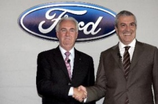 Ford купи автомобилен завод в Крайова