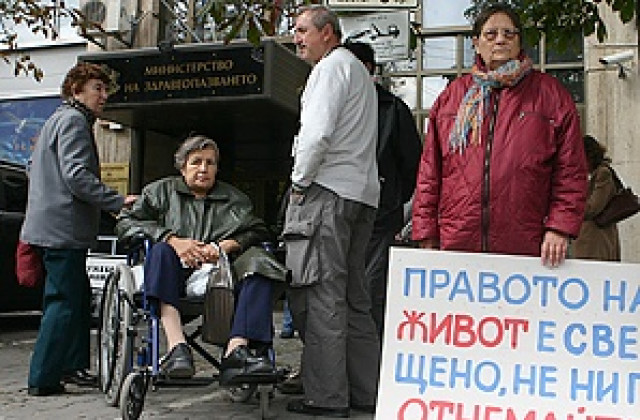 И болните на хемодиализа излязоха на протест