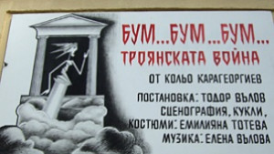 Предстоят куклени фестивали