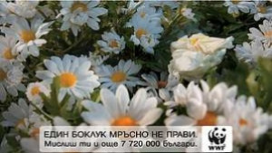 Открива се кампания за почистване на 10 природни парка