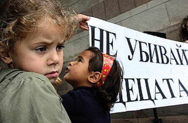 100 души протестираха в защита на децата с увреждания