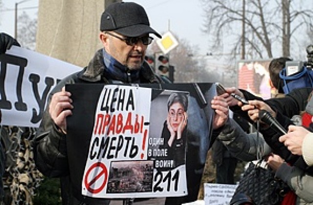 Около 50 души протестират на Орлов мост срещу визитата на Путин