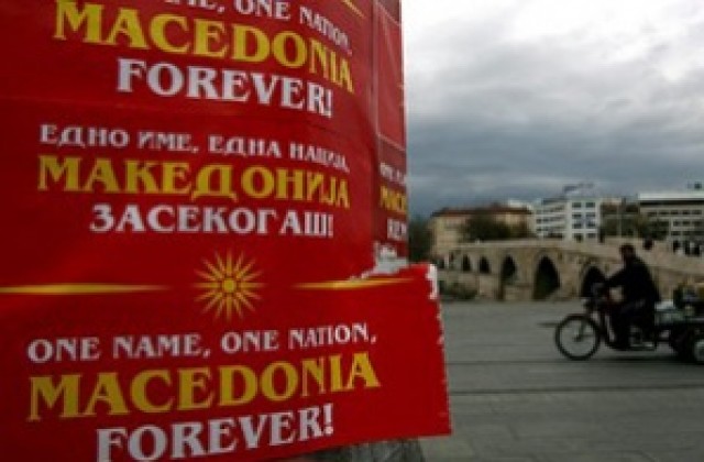 Македонският парламент ще гласува саморазпускането си