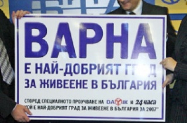 Израелски конгломерат дава 59 млн. евро за Бизнес парка във Варна