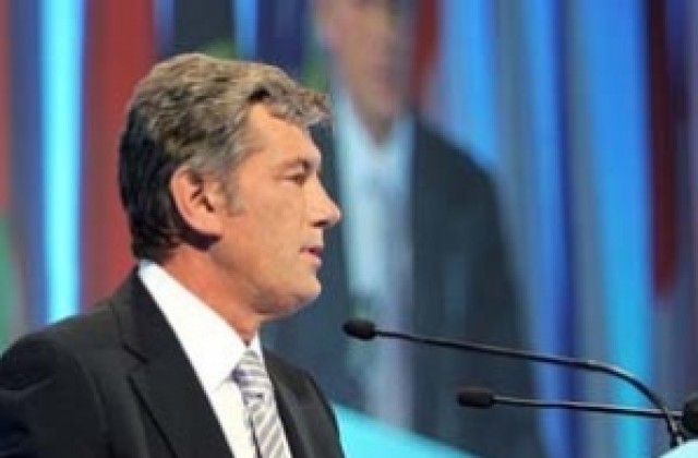 Юшченко поиска ясна перспектива за присъединяване към ЕС